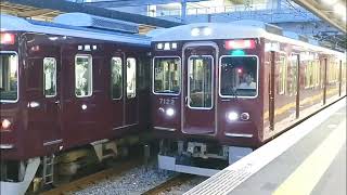 阪急７０００系リニューアル特急７０１９Ｆ到着＋７０２２Ｆ発車西宮北口駅