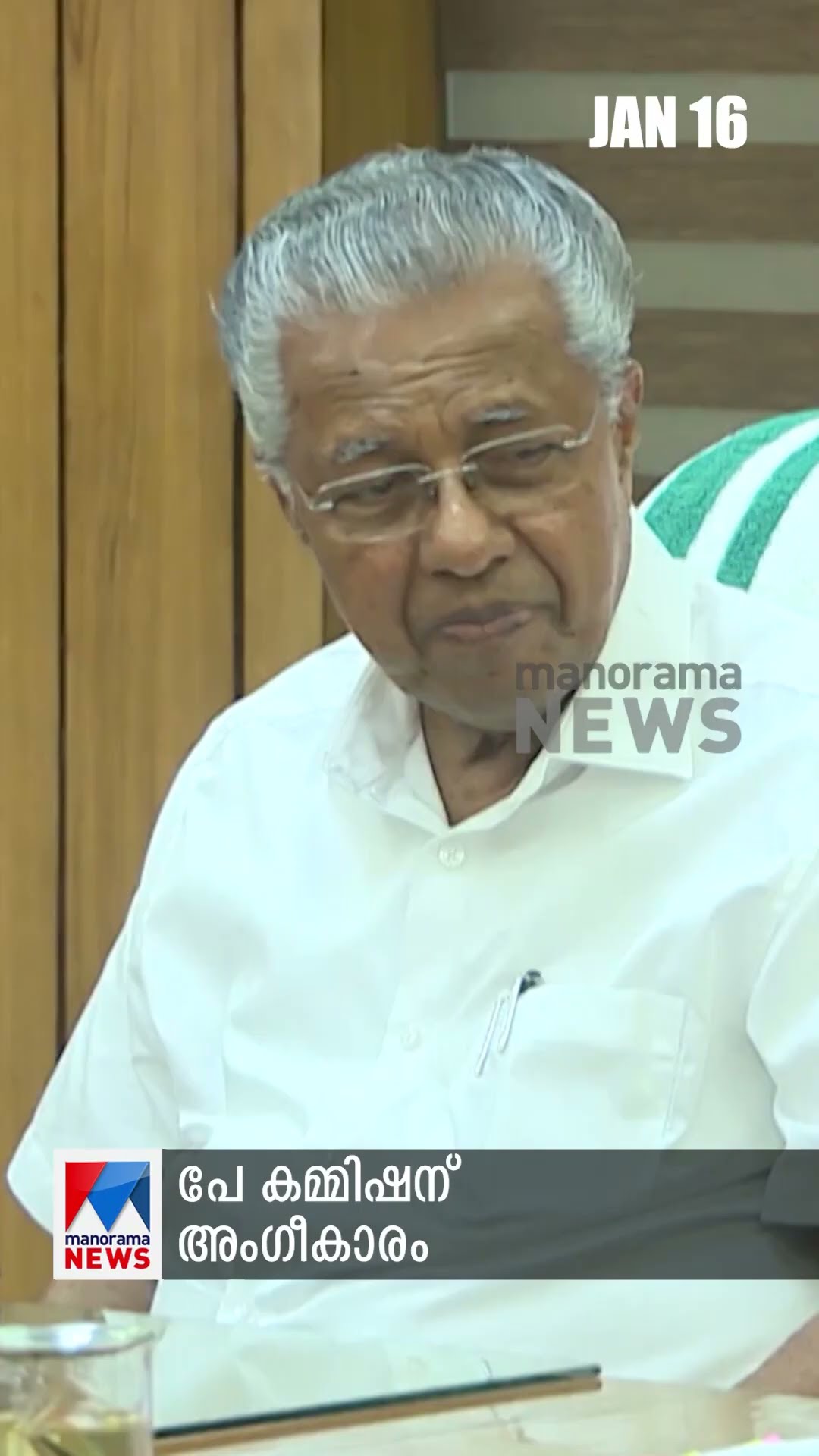 പ്രധാനവാര്‍ത്തകള്‍ ഒരുമിനിറ്റില്‍, ന്യൂസ് ബുള്ളറ്റ് #Newsbulletin #Newsupdate #Latestnews