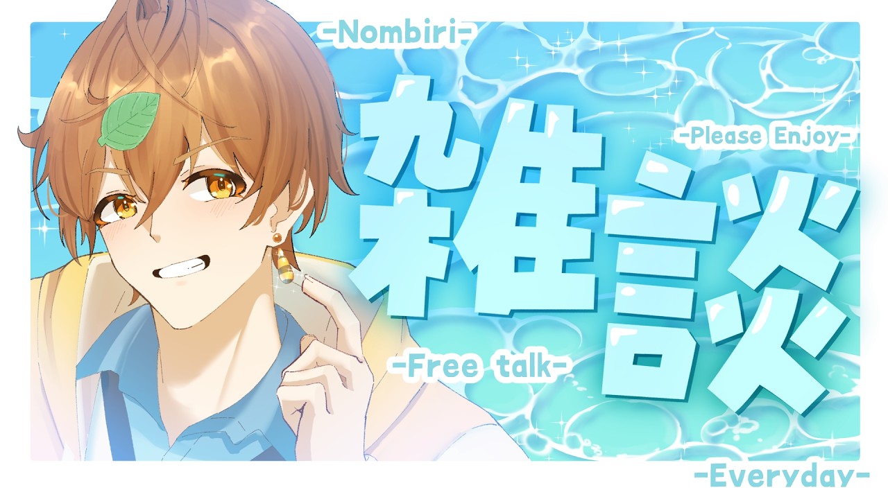 【朝活耐久】高評価10人チャレンジ!初見さん・常連さん・ROM勢さん大歓迎!【べったぬ/VTuber】