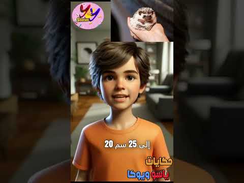 القنفذ المخلوق المدرع الذي لا ينام بالليل