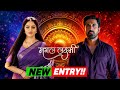 Mangal Lakshmi NEW ENTRY | Mann Kee Awaaz Pratigya Fame Actress Joins the Cast