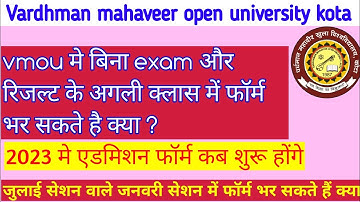 Vmou new admission kab se shuru honge, Vmou promotee form 2023 kya hai, vmou admission today news