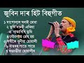 Zubeen garg superhit  song ll 2004 to 2020