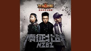 權力與榮耀 (伴奏)