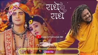 Radhe Radhe Bol Mana song Hansraj Raghuwa @KhesariMusicWorld @MusicMotivationRM @SonyMusicIndia