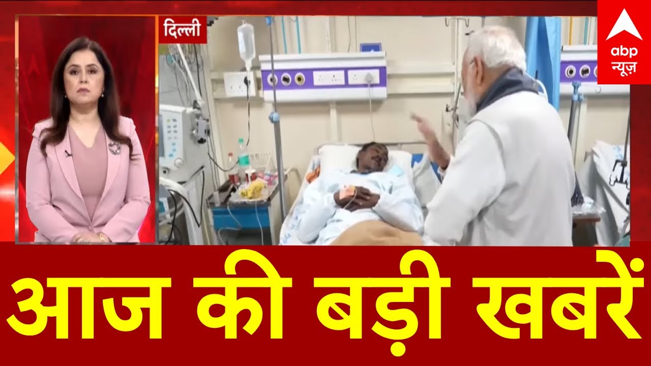 Top News: आज की बड़ी खबरें | Delhi Blast | Terror Attack | Bomb Blast