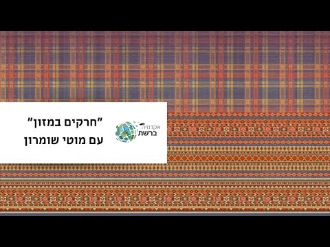 וִידֵאוֹ: מה מכינה השנה של חזיר האדמה הצהוב לכל אחד ממזלות המזלות