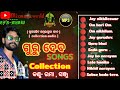 UMA  NIKHIL GURUDEV// SUPER HIT BHAJAN ALL SONGS //COLLECTION Mp3 Song