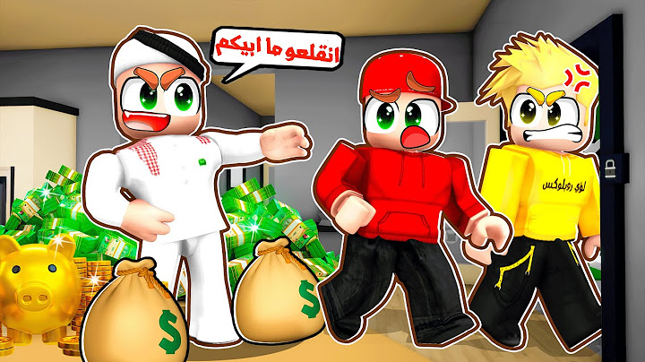 سلطان صار غني وطرد لؤي وسامر من البيت! 😨🔥 _ ماب البيوت