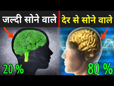 वीडियो: जल्दी उठना और जल्दी सोना क्यों ज़रूरी है?