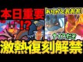 激熱が...止まらない!GOツアー終わったのにゆっくりできない!嬉しい復刻!今日が重要!ウーラオス実装も決定【 ポケモンGO 】【 GOバトルリーグ 】【 GBL 】【 】