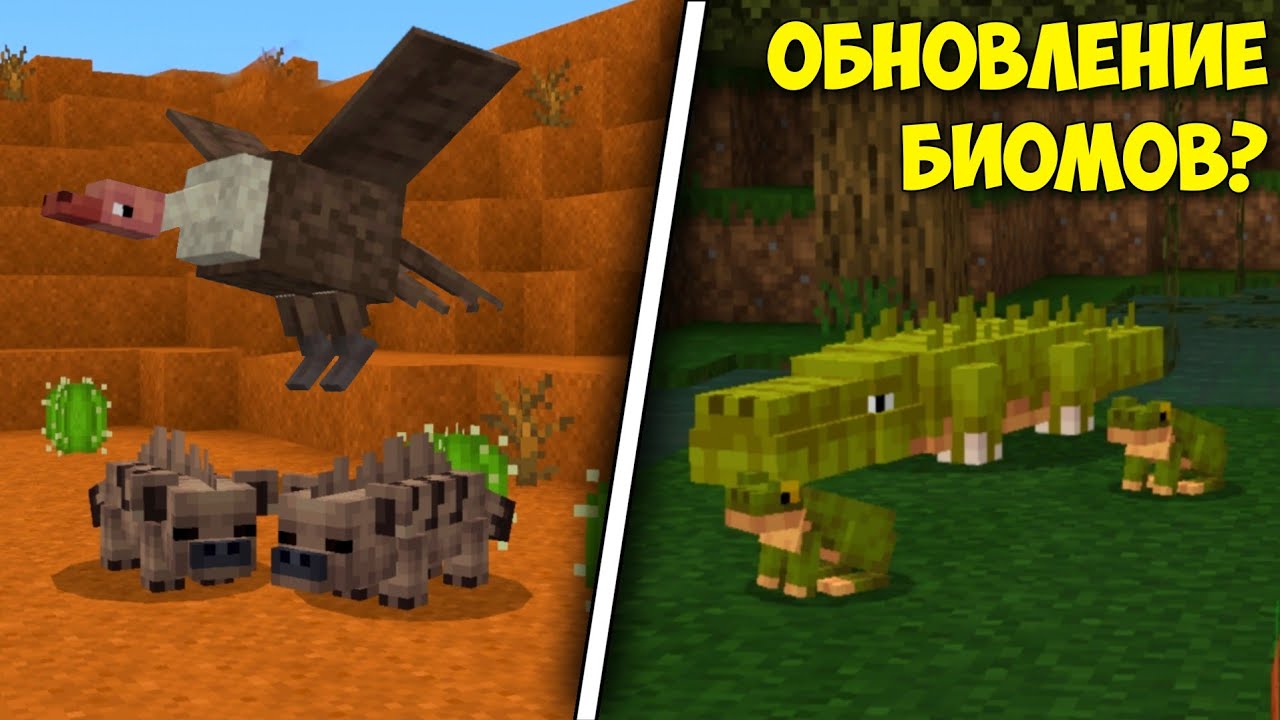 Генератор биомов в майнкрафт