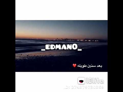 اة منها ياليالى لية اة لما تحب بجد بعد سنين طويلة