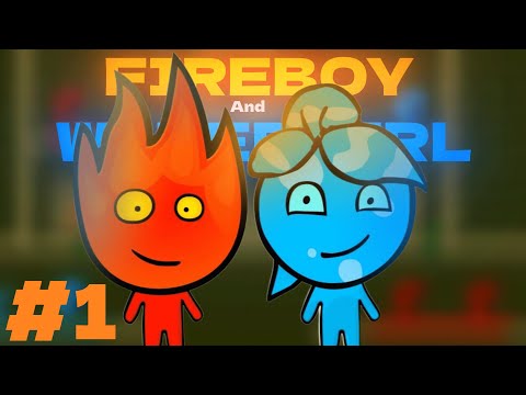 Видео: ФАЕРБОЛ И ВОТЕРГРИЛЬ | Fireboy and Watergirl: Elements | #1