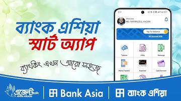 ব্যাংক এশিয়া স্মার্ট অ্যাপ | Bank Asia Smart App | Internet Banking | ব্যাংক এশিয়া পিএলসি