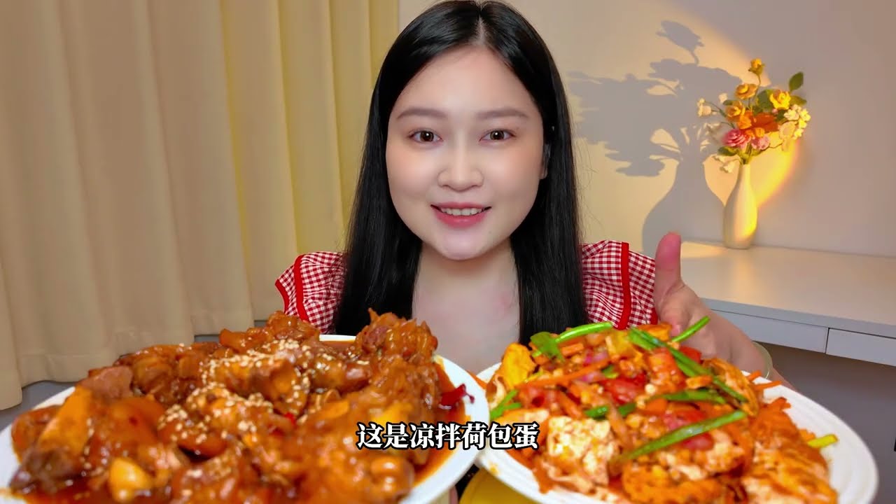 吃家常菜 多爛糊的香辣豬蹄和涼拌荷包蛋～#mukbang #food #吃播 #eatingshow