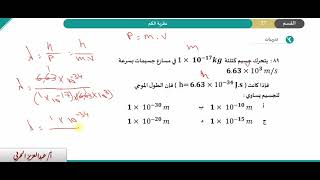 حل السؤال رقم 89 تحصيلي