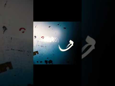 باب حارة 3 رمضان 2008