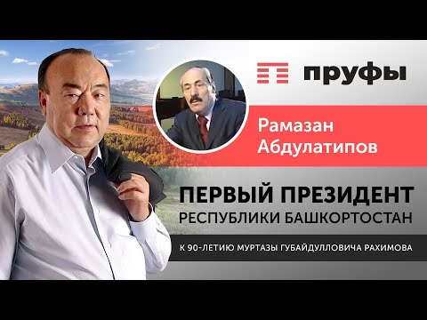 Vídeo: Ramazan Abdulatipov: ex-professor de comunismo científico e presidente do Daguestão