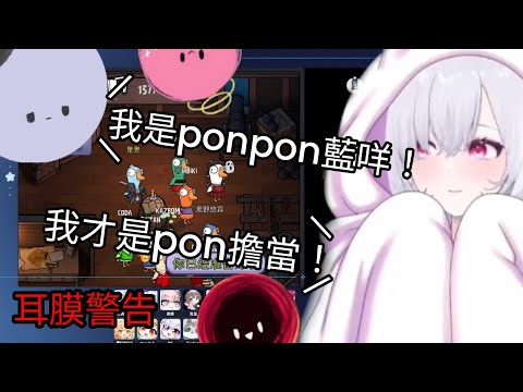 藍咩搶走了蒂兒的pon擔當！？【Earendel 厄倫蒂兒】【Vtuber精華】