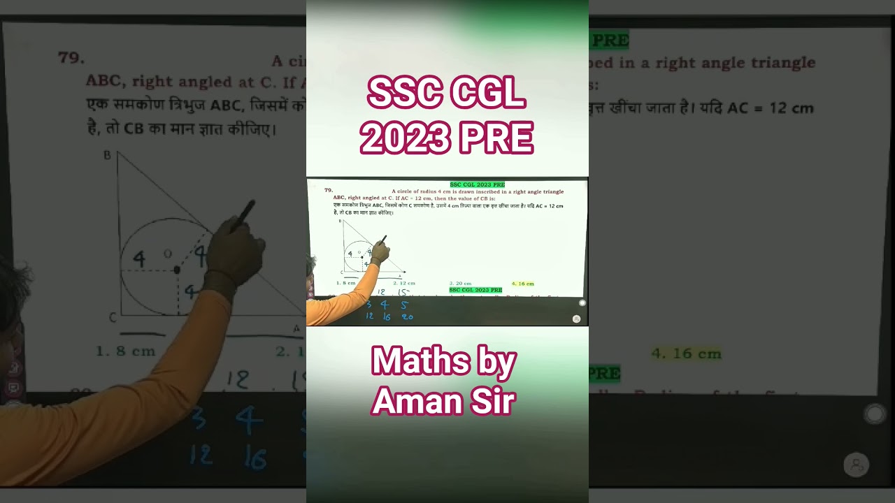 SSC CGL 2023 PRE| 