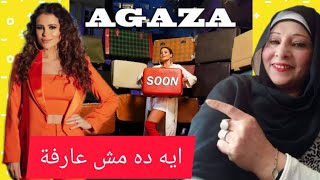 المصريه رويدة سويلم 🇪🇬تنتقد/ وبشدة/ اغنيه الفنانه اللبنانيه/كارول سماحه/اجازة