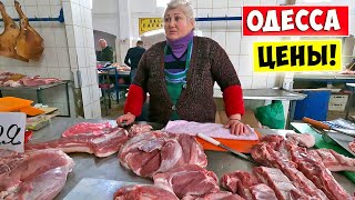 ОДЕССА ПРИВОЗ / Холодная осень 23 / Цены на продукты в Украине