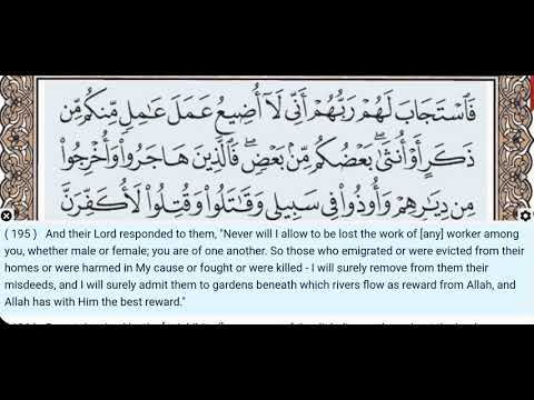 3 190 200 Surah Aal E Imran Ahmad Al Ajmi Quran Recitation Arabic Text English Translation