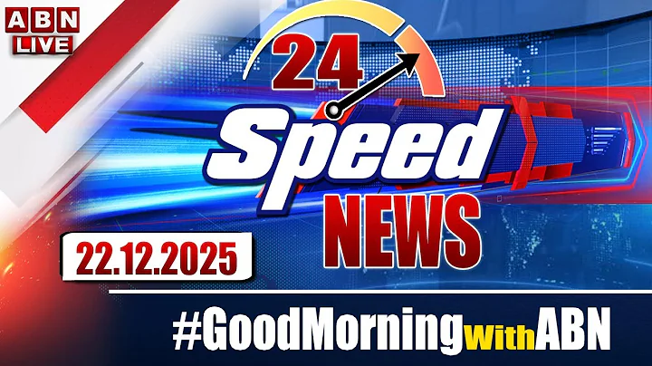 🔴LIVE: Speed News | 24 Headlines | 22-12-2025 | #morningwithabn | ABN Telugu