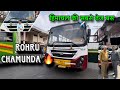 हिमाचल की सबसे तेज बस 🔥 | Hrtc Rohru | Rohru to chamunda | flying bus of hrtc vlog | Hindi