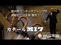 Mi7プロジェクト紹介動画