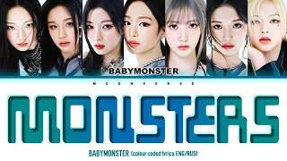 BABY MONSTER (베이비몬스터) 'MONSTERS (INTRO)' (Colour Coded Lyrics) Resimi