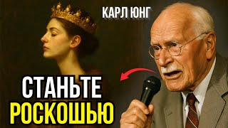 картинка: 10 ключей, чтобы вас воспринимали как ценность, а не как запасной вариант | Carl Jung