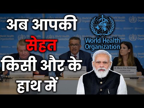 एक ऐसा कानून जो NEW WORLD ORDER को और पक्का कर देगा