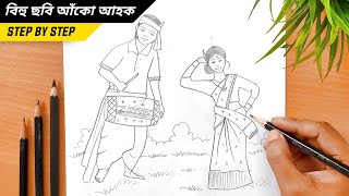 Bihu Drawing Tutorial || Bihu Drawing ||  Bohag Bihu Drawing Tutorial || Rongali Bihu Drawing screenshot 5