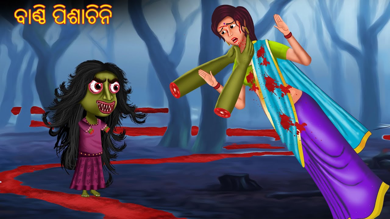 ଭୂତ ସହର | Odia Cartoon Stories | Odia Gapa | Aaima Kahani | Odia Horror  Story | Odia Bhuta Gopo - YouTube