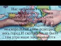 МЭЙКЛАВ- НЕ ПРОСНЁМСЯ ТЕКСТ