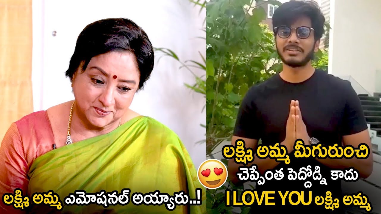 Actress Lakshmi Emotional About Child Artist Teja Speech || Oh Baby Movie Interview || LATV