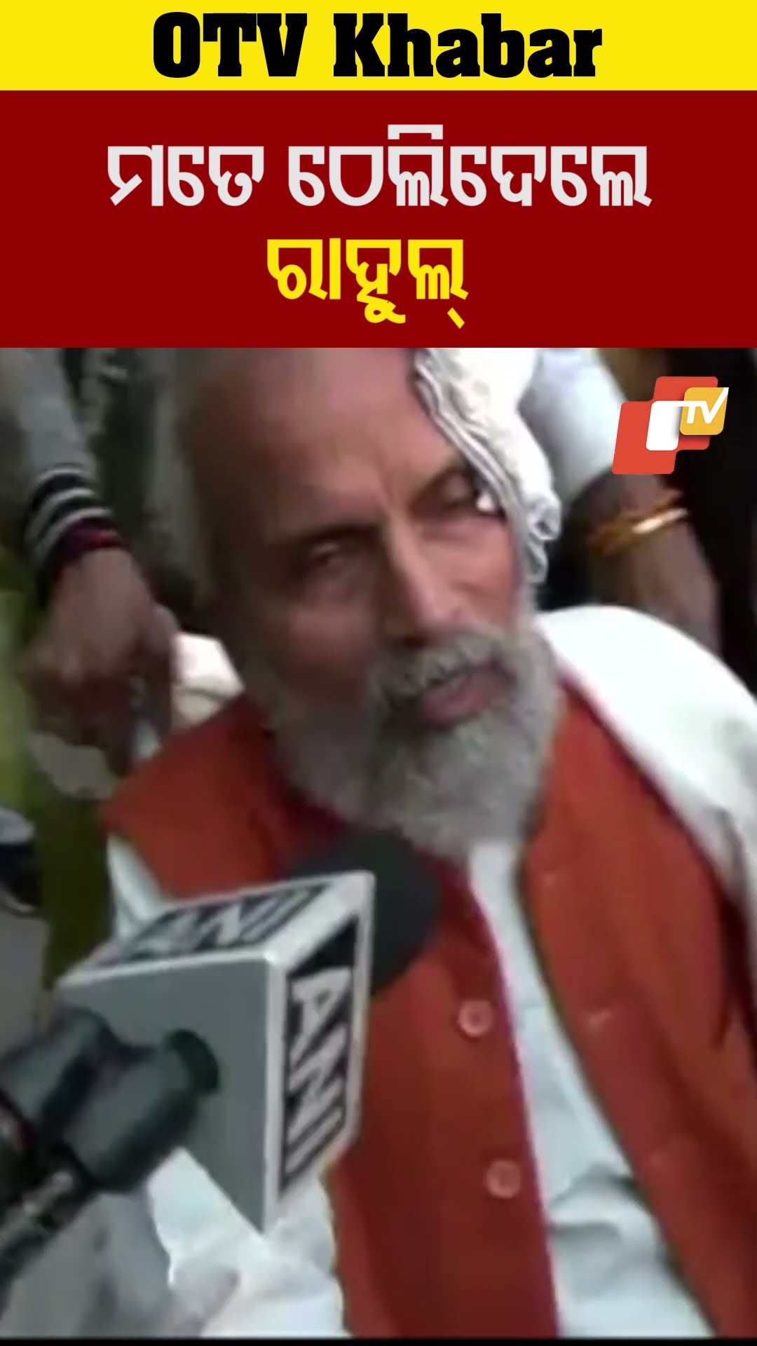 ସଂସଦ ଭିତରେ ପ୍ରତାପ ଷଡ଼ଙ୍ଗୀ ଆହତ #Pratapsarangi #BaleswarMp #BJPMP #OTV #Odisha  #OdishaTV