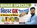 Bihar special  bihar gk special  part28  bihar gk  by jaswant sir