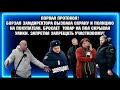 ПОРВАЛ ПРОТОКОЛ! / БОРЗАЯ ЗАМДИРЕКТОР БРОСАЕТ ТОВАР НА ПОЛ СКРЫВАЯ УЛИКИ /  РАЗМОТАЛИ ТУХЛОПРИТОН!