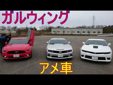 japanese-ford-mustang-＆-chevrolet-camaro-カマロ-マスタング