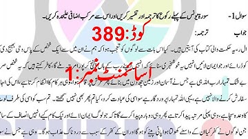 aiou 389 solved assignment spring 2023 assignment number 1