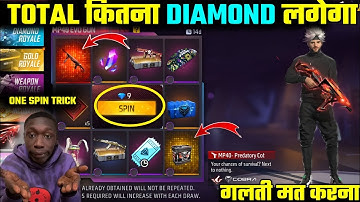 NEW FADED WHEEL EVENT MEIN TOTAL KITNA DIAMOND LAGEGA || PREDATORY COBRA MP40 IN FADED WHEEL EVENT