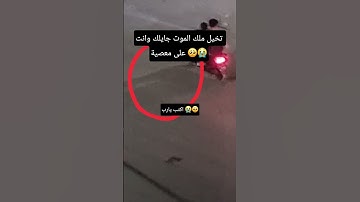 تخيل يأتيك الموت وانت على معصية #قرآن #quran #تلاوة_خاشعة #تلاوة_هادئة #automobile