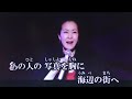 [ 花嫁 ]/坂本冬美    cover by 千代