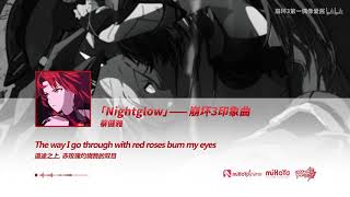 [Honkai Impact CN] Nightglow - Tanya Chua Resimi