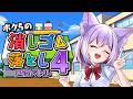 【ボクらの消しゴム落とし４/時空バトル】新作消しゴム落としをやってくど！！！！