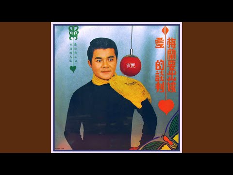 Mira 梅蘭要出嫁 en YouTube