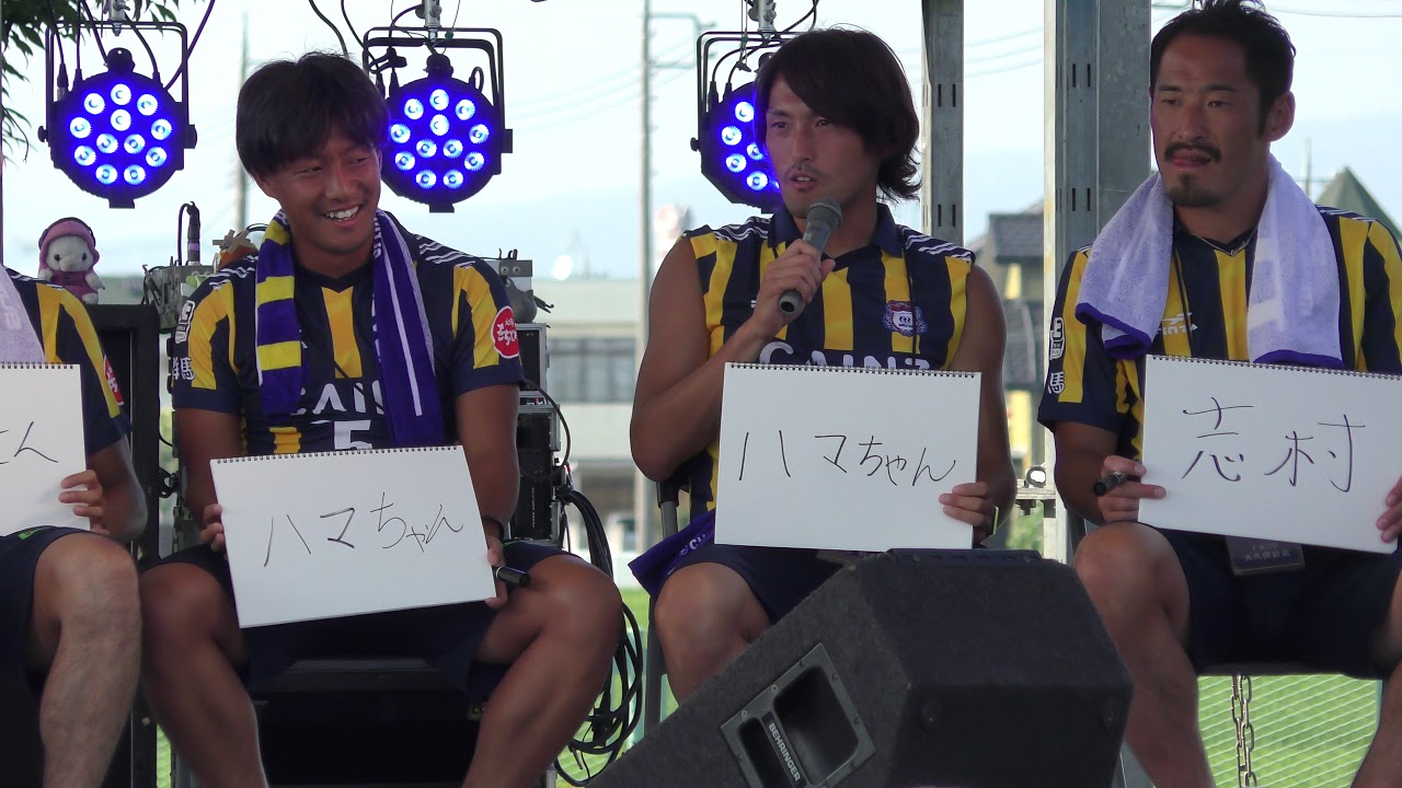ザスパクサツ群馬 2018決起集会・ファン感謝祭 2018 8/4 YouTube